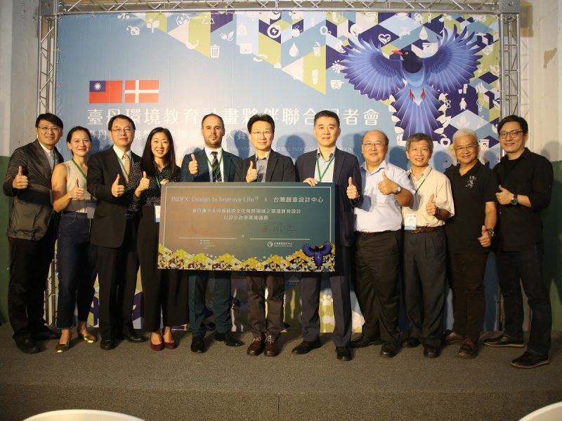 臺丹攜手共推環境教育設計