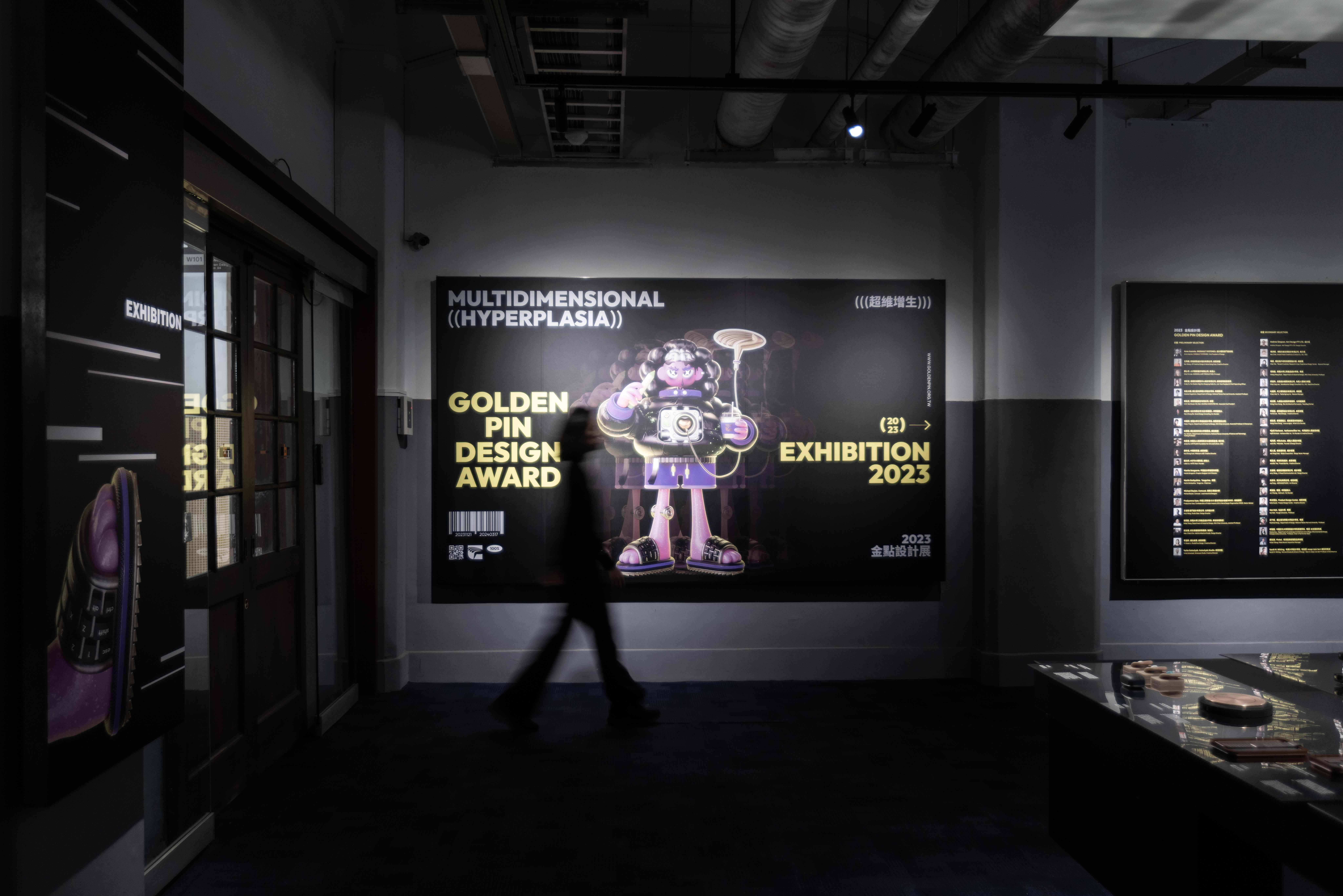 2023金點設計展「超維增生」精選百餘件得獎佳作 11月21日台灣設計館盛大開展