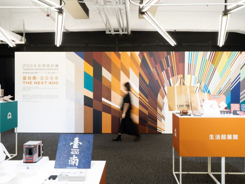 2024台灣設計展「是台南，當是未來」10/26盛大開展！引領臺南邁向The Next 400